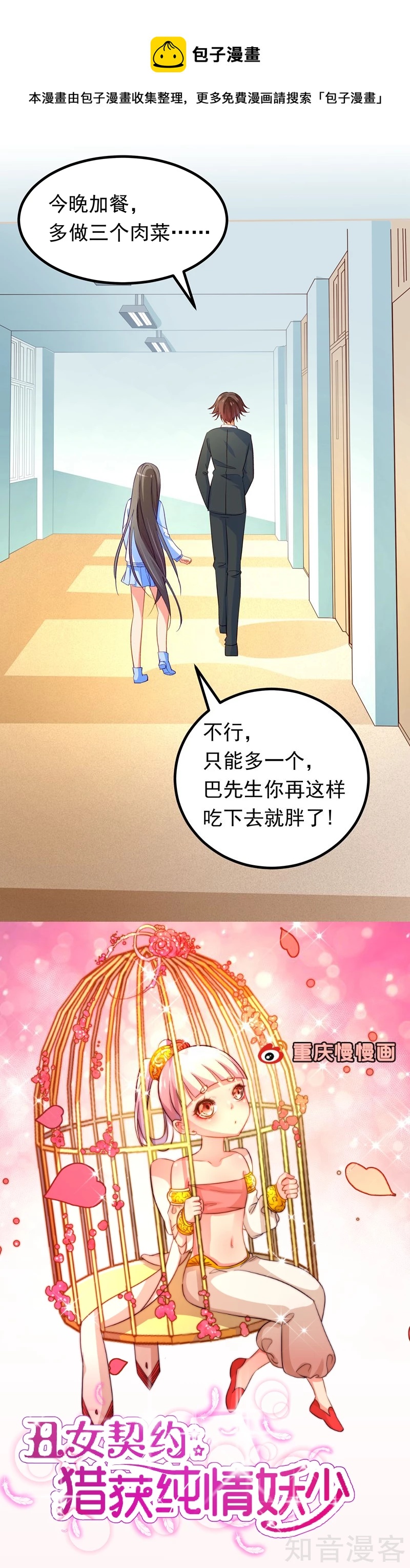 第51话-第53话