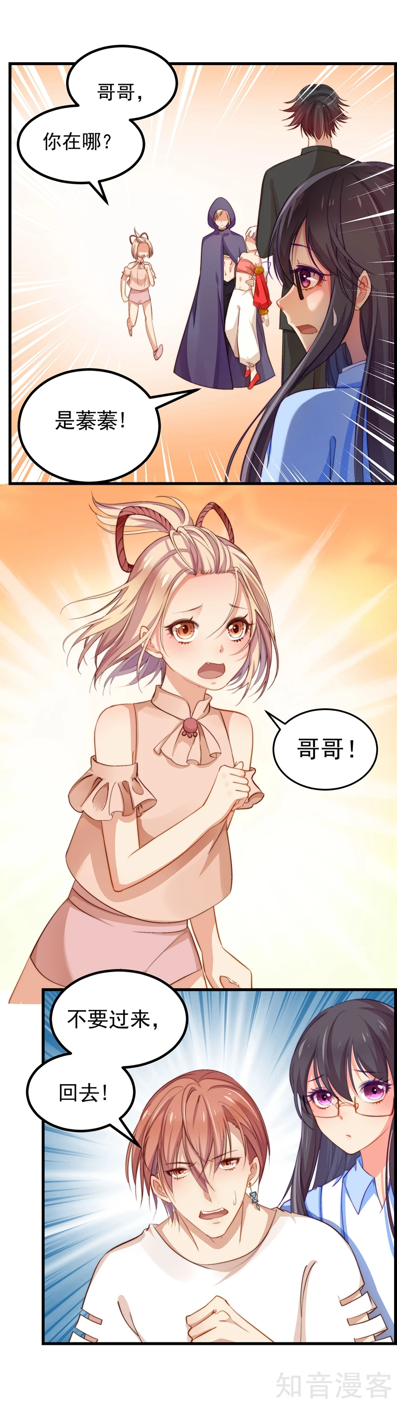 第53话-第55话