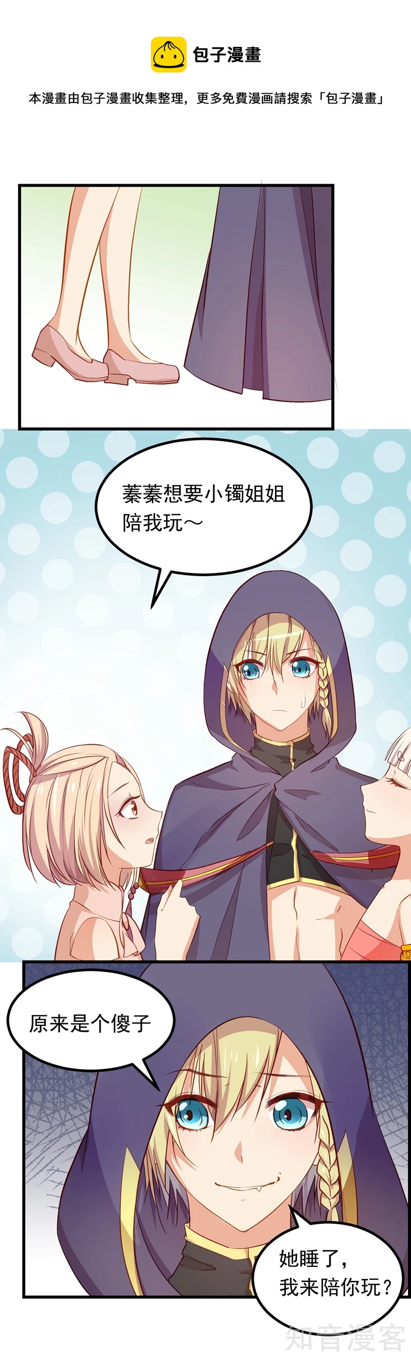 第53话-第55话