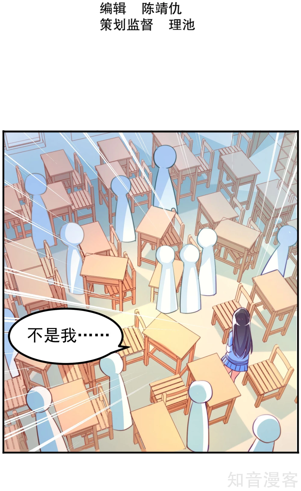 第7话-第7话