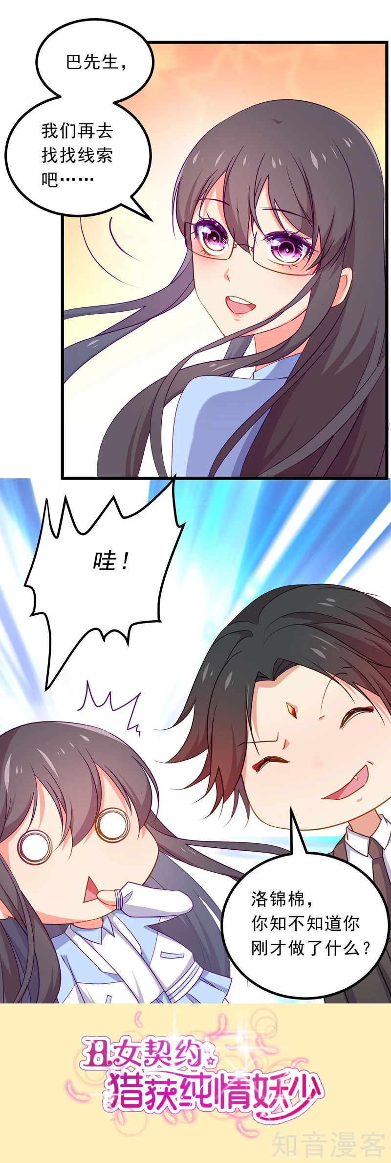 第65话-第67话