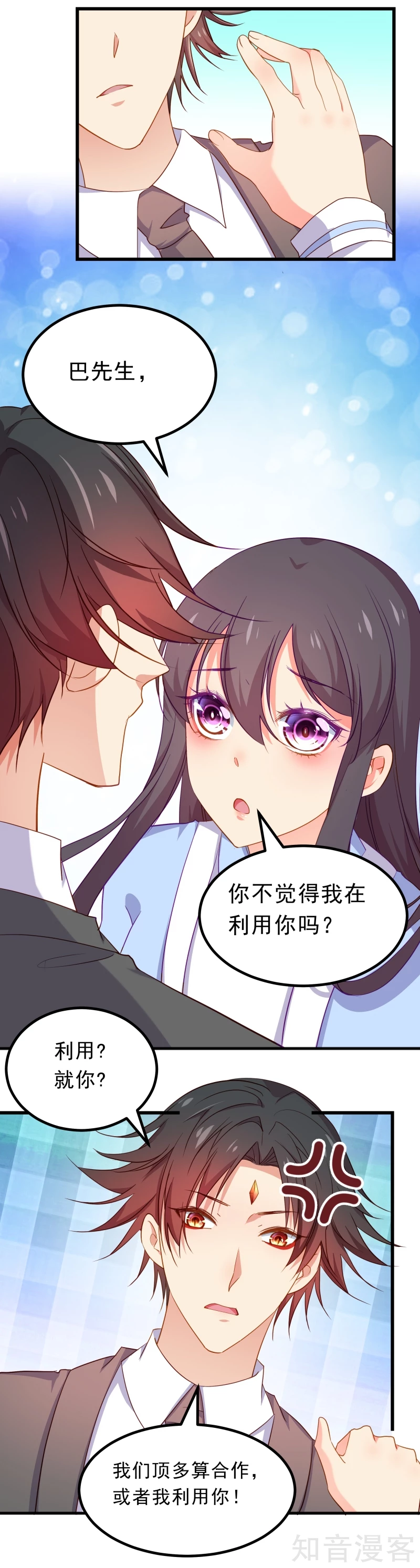 第67话-第69话