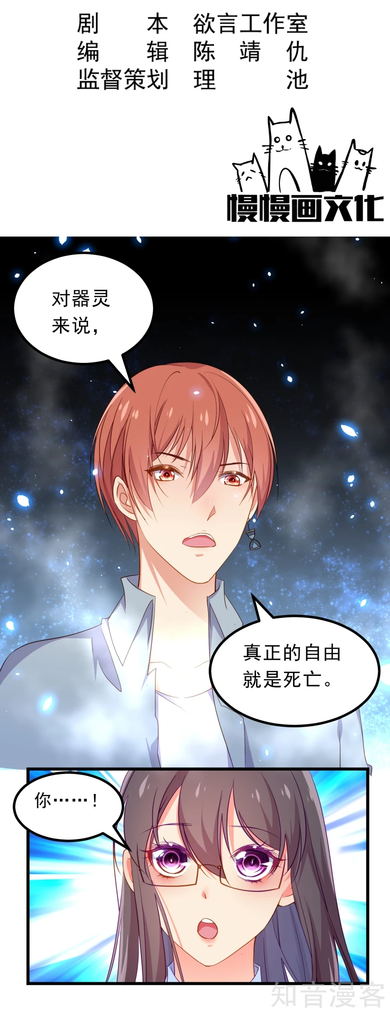 第67话-第69话