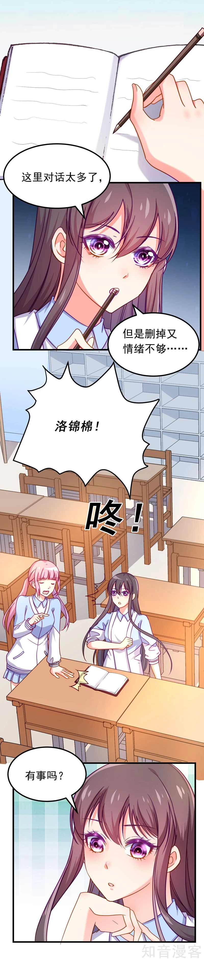 第69话-第71话