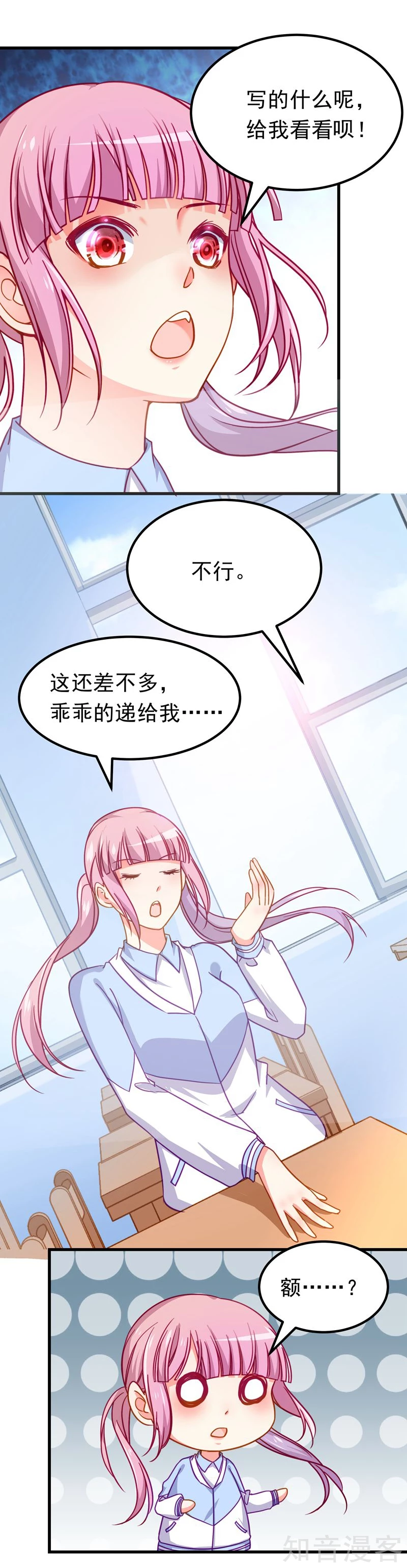 第69话-第71话