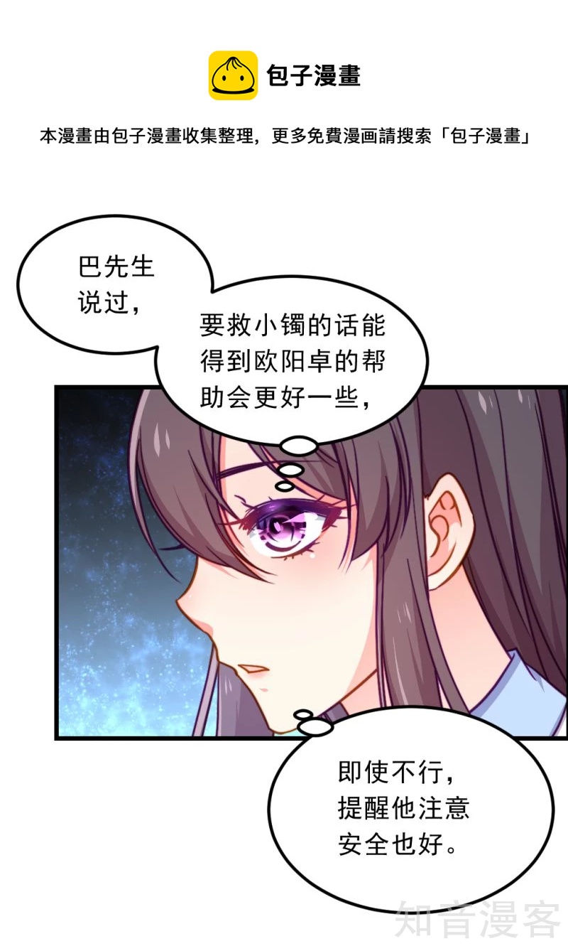 第71话-第73话