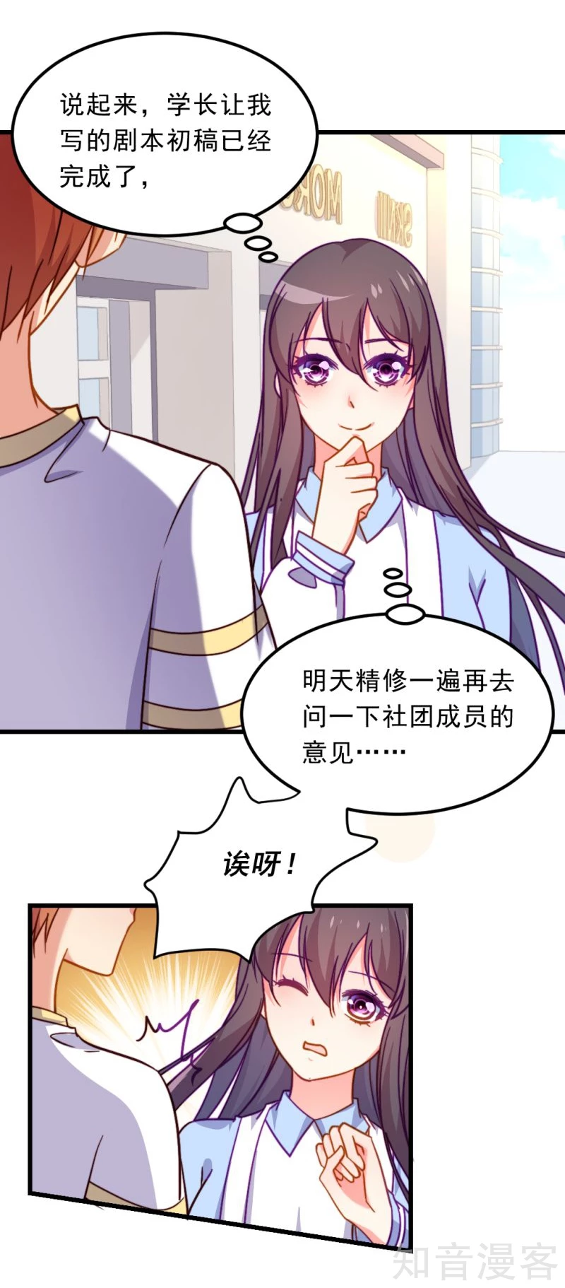 第71话-第73话