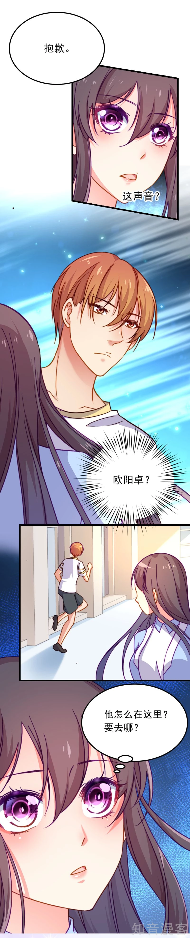 第71话-第73话