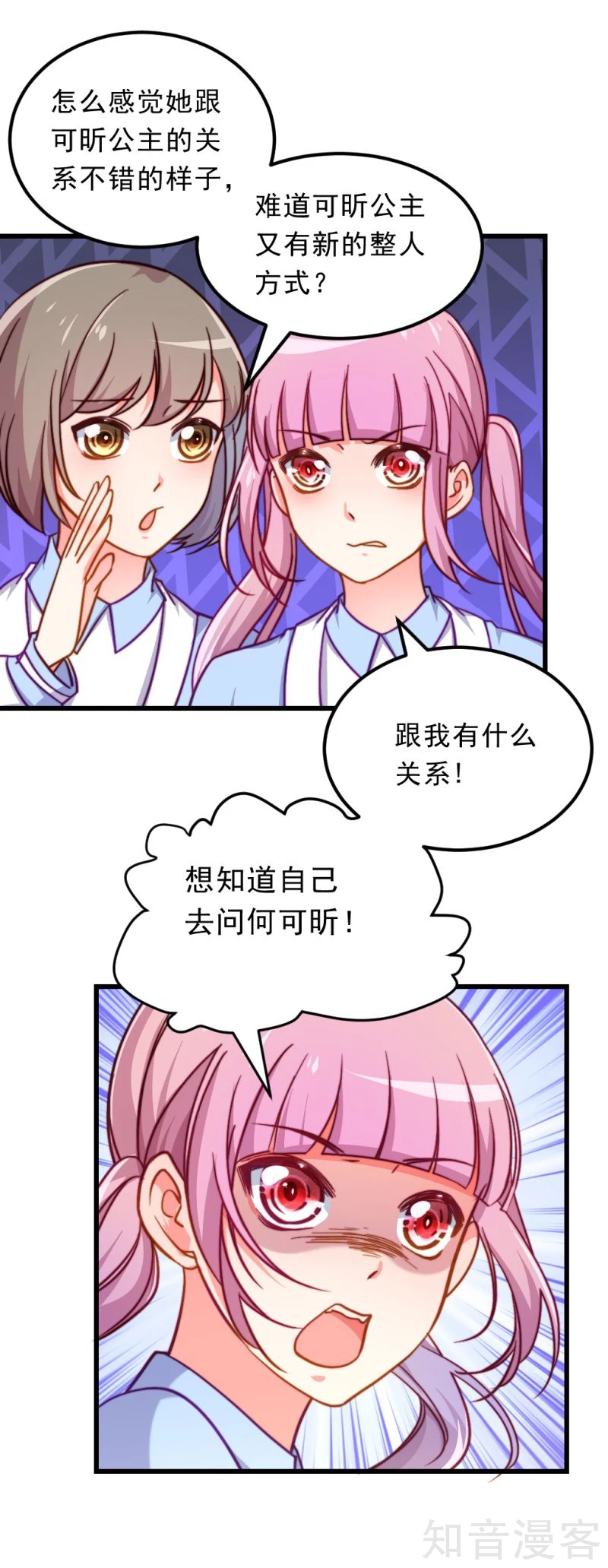 第71话-第73话