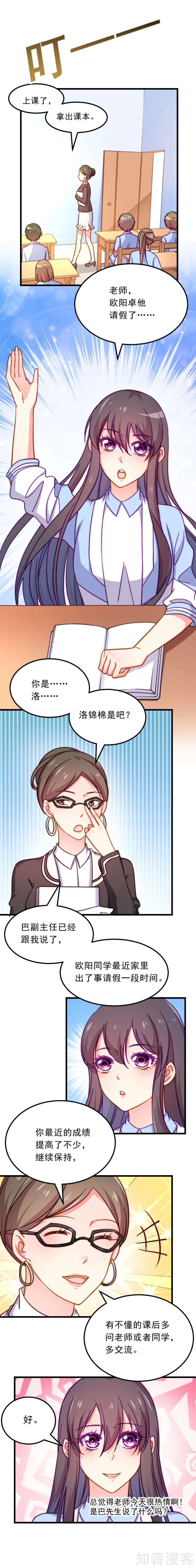 第71话-第73话