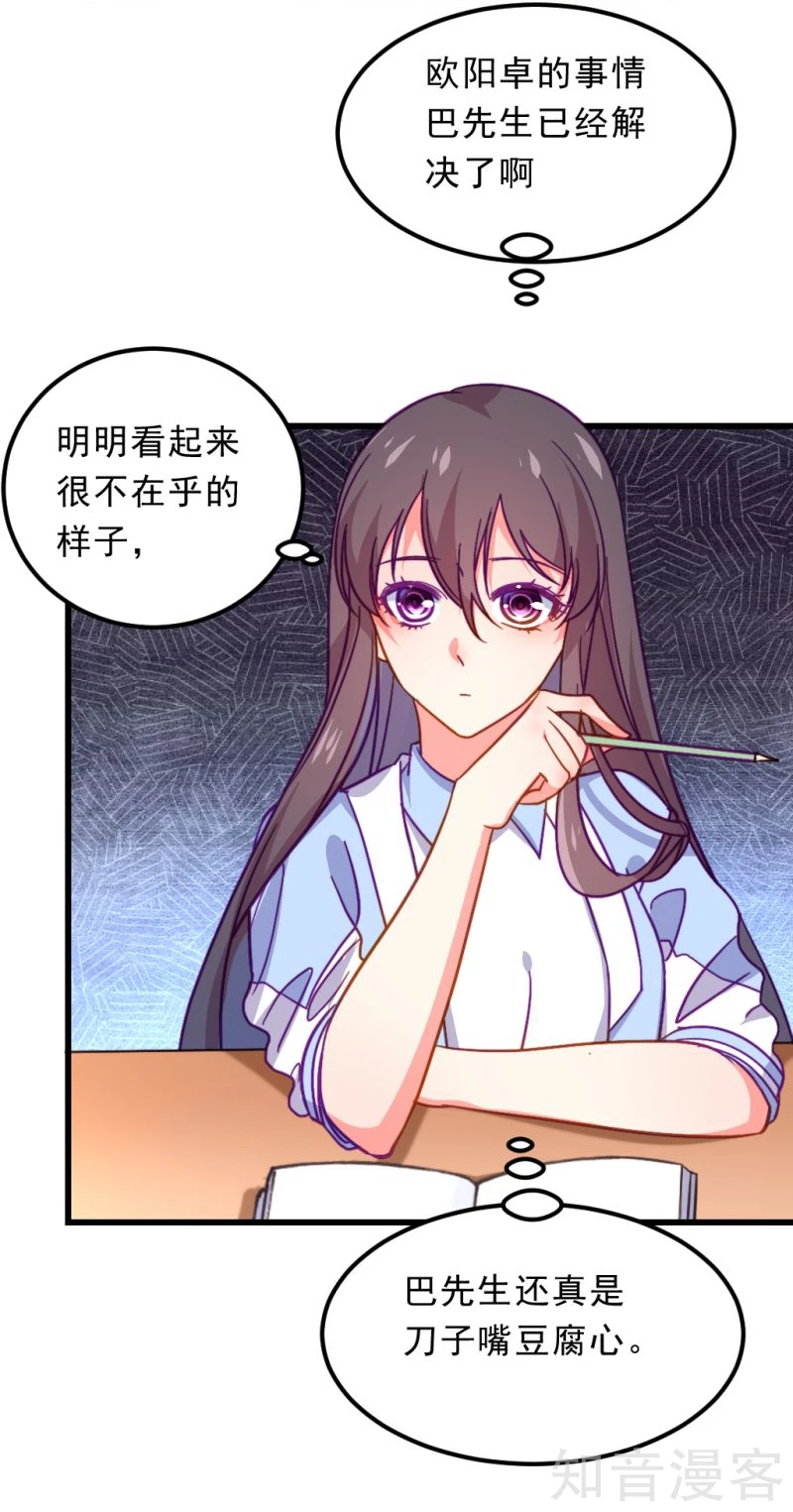 第71话-第73话