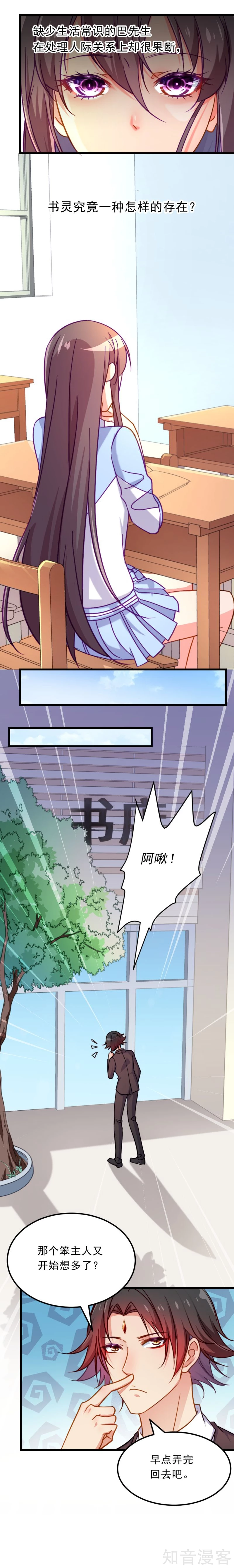 第71话-第73话