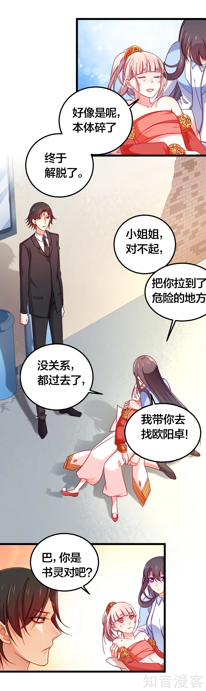第77话-第79话