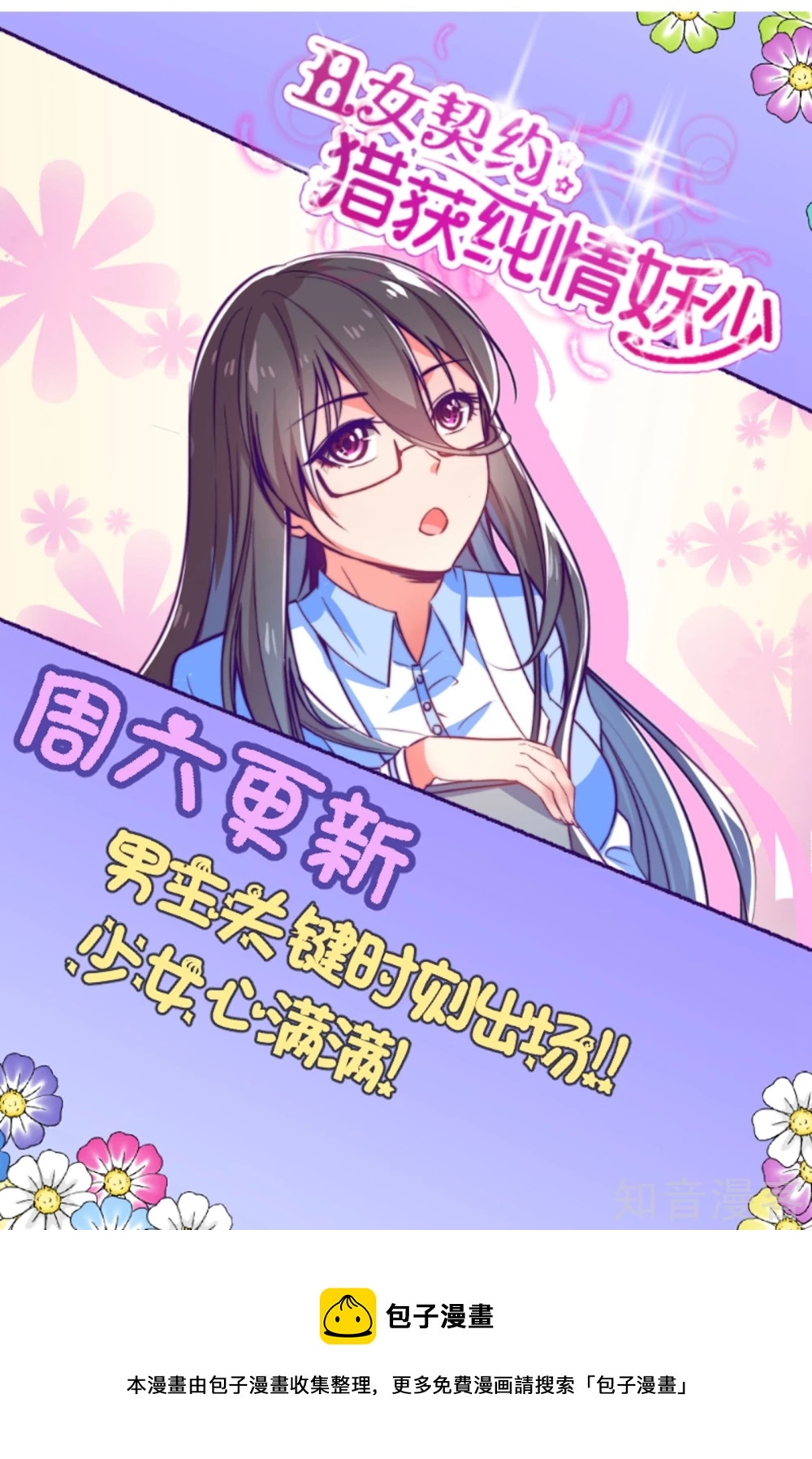 第8话-第9话