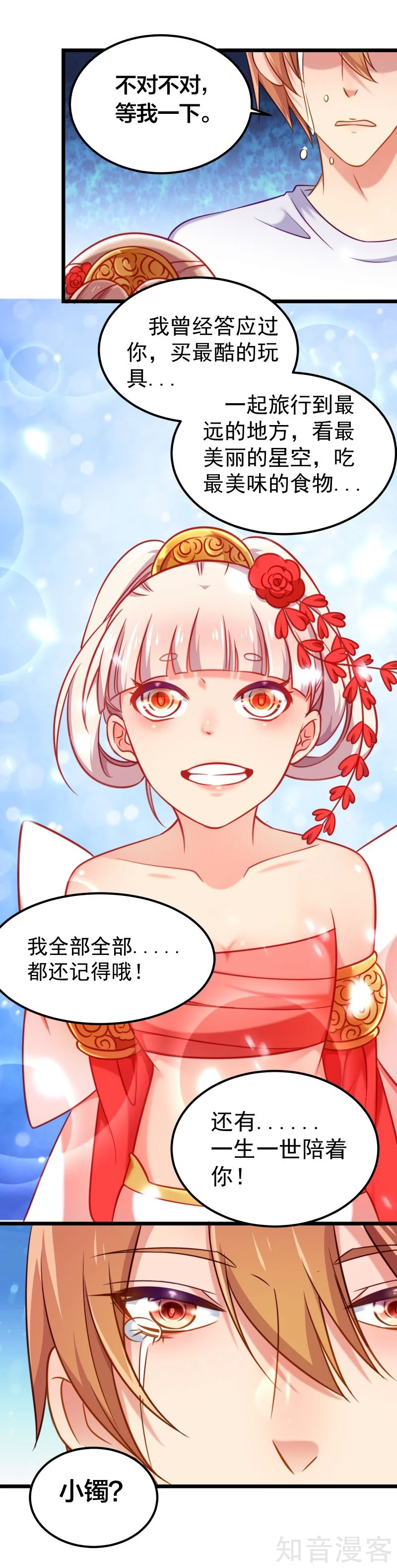第78话-第81话