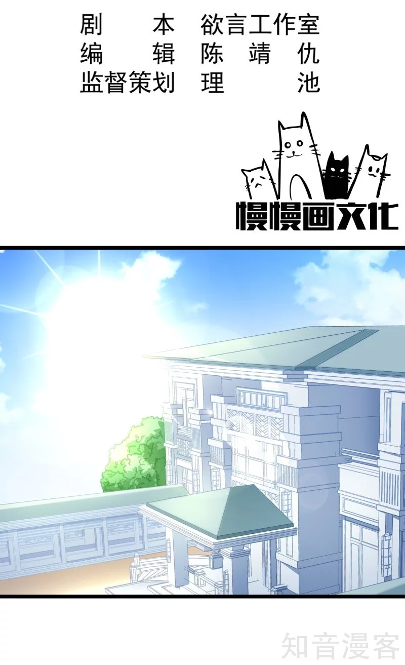 第78话-第81话