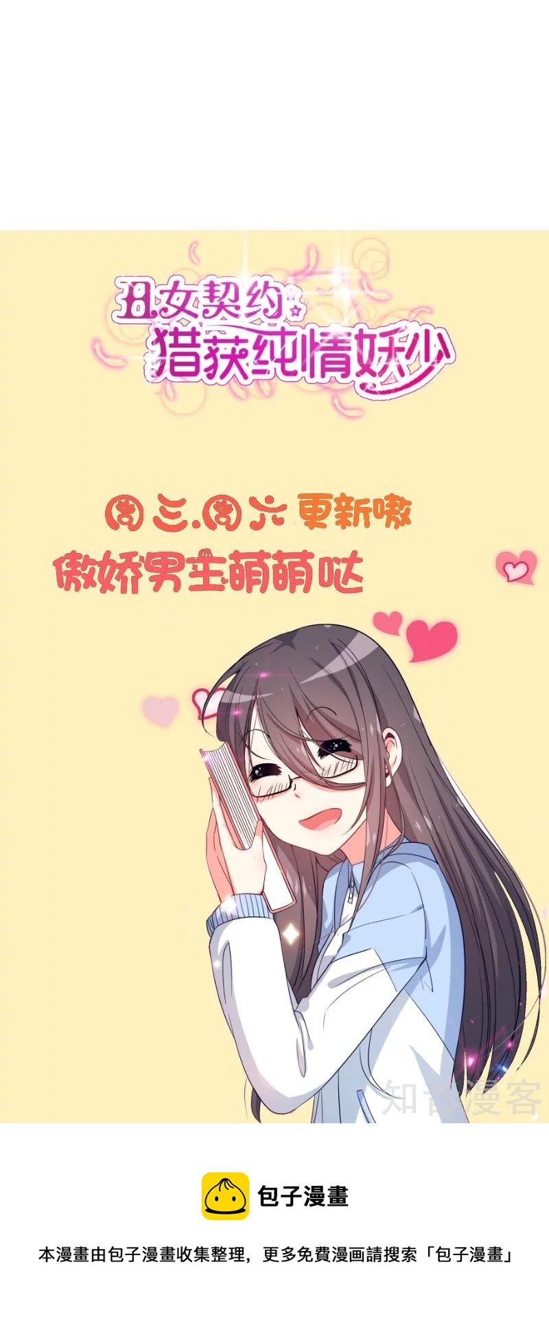 第78话-第81话