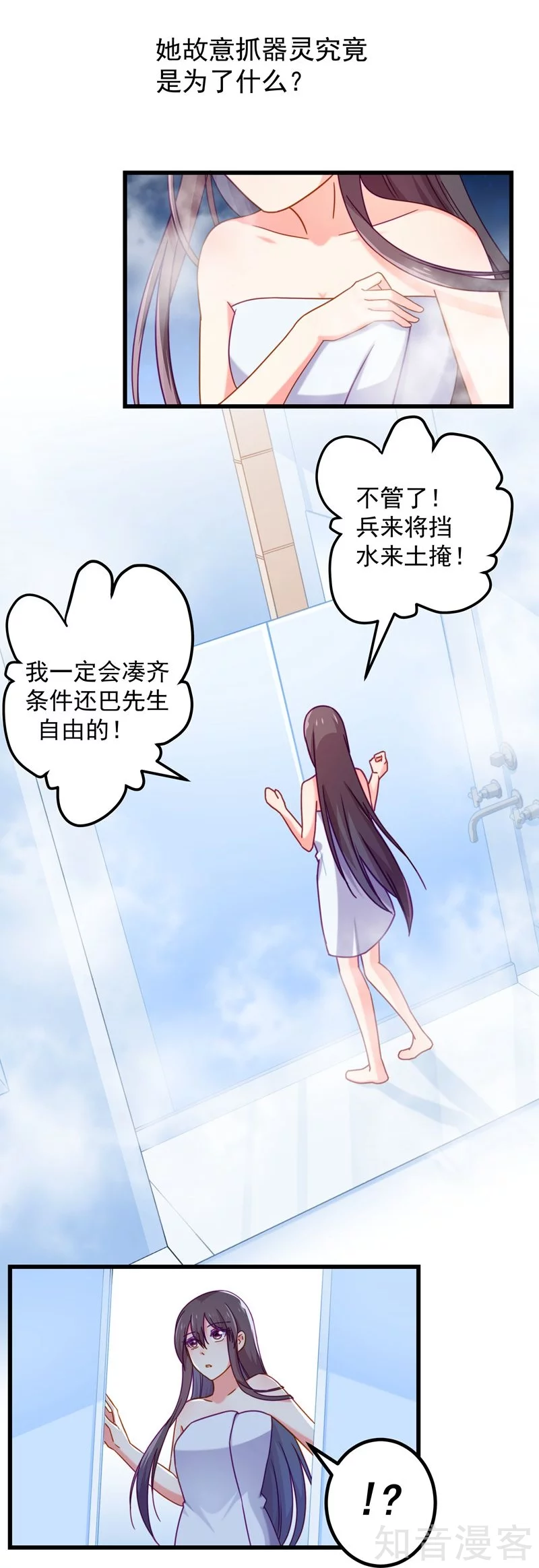 第80话-第83话