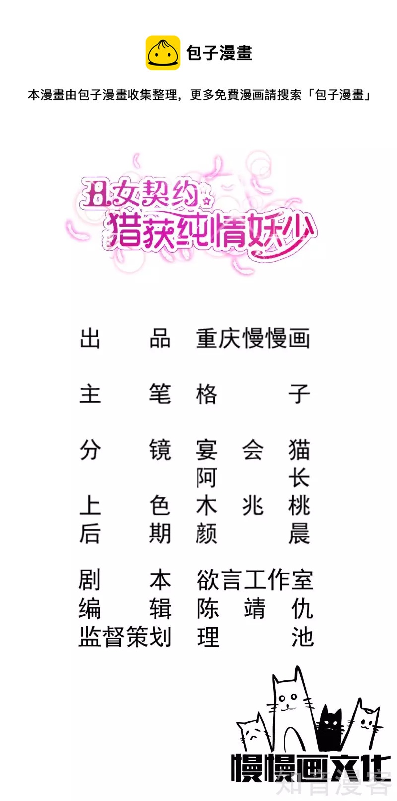 第86话-第89话