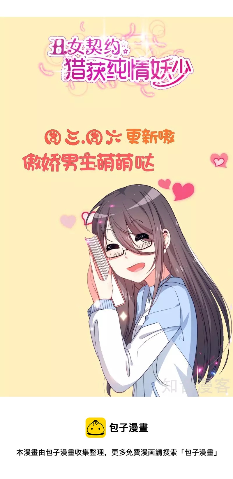 第86话-第89话