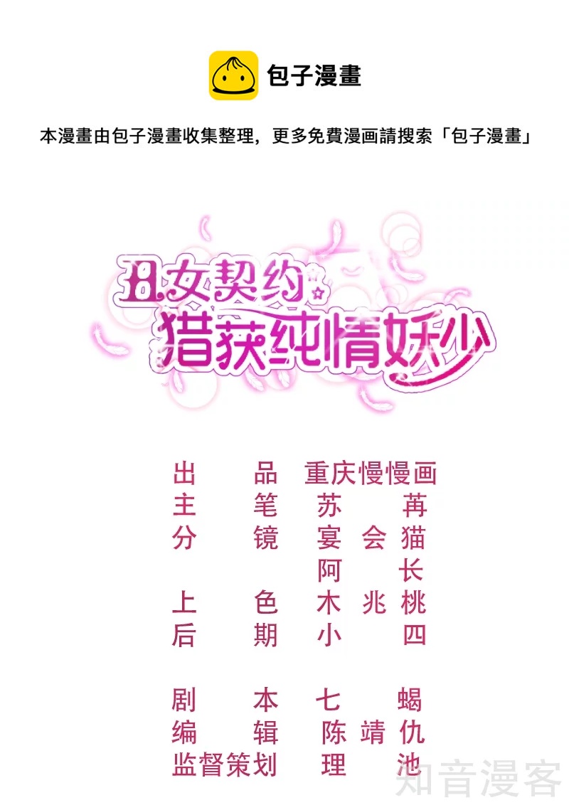 第88话-第91话