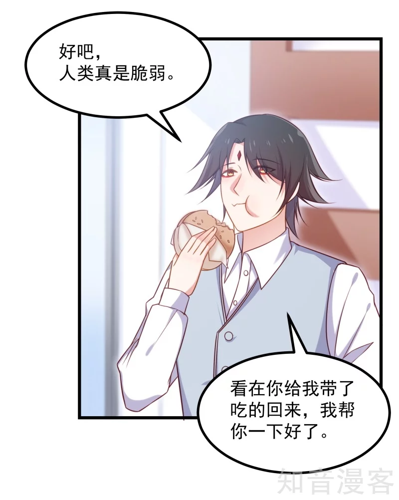 第88话-第91话