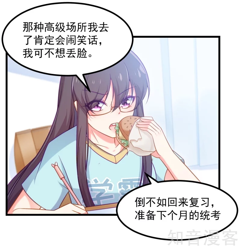 第88话-第91话