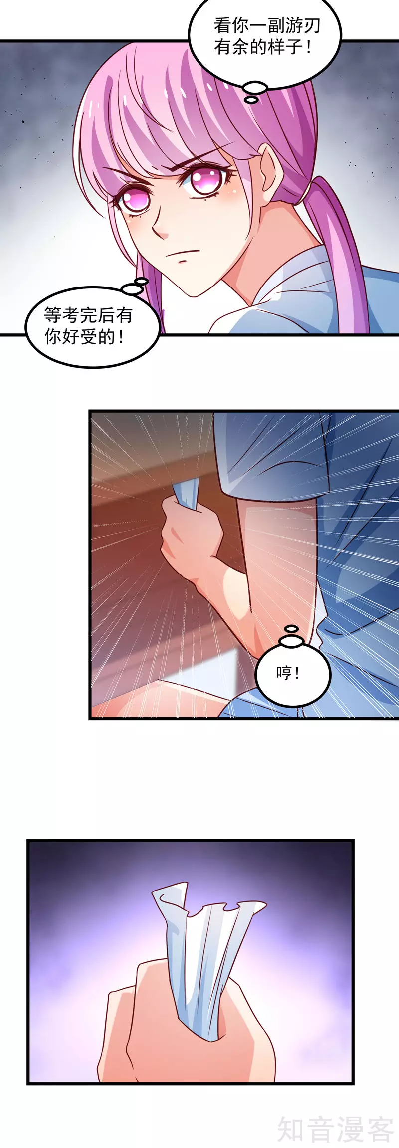 第94话-第97话