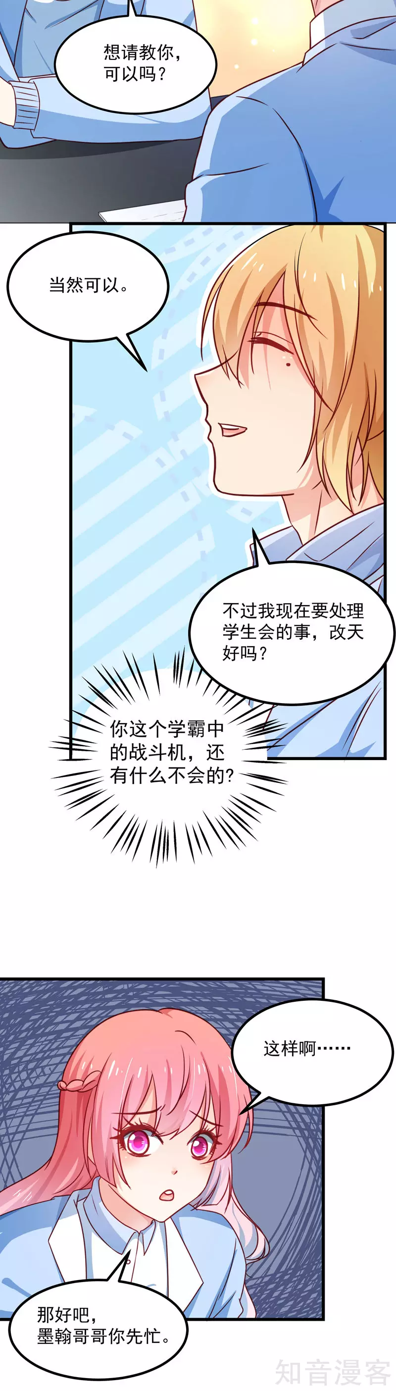 第94话-第97话