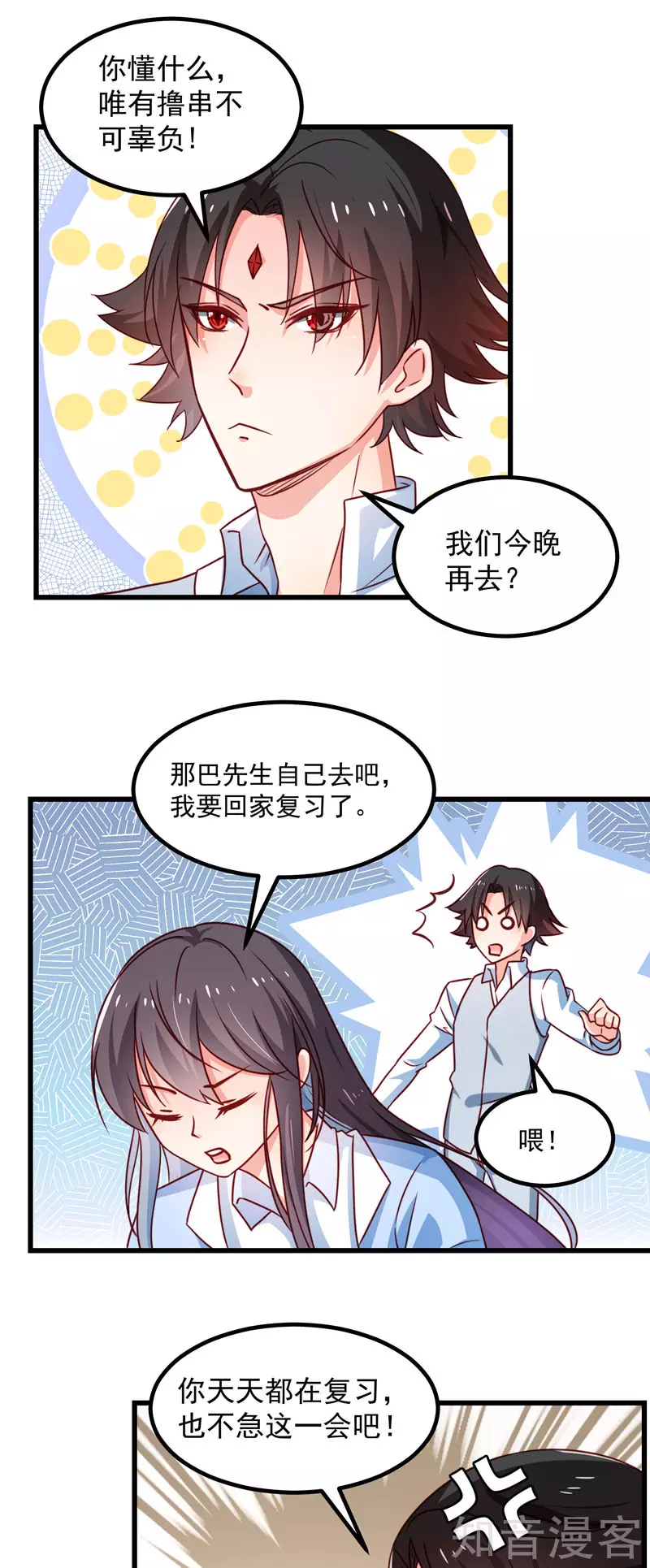第94话-第97话