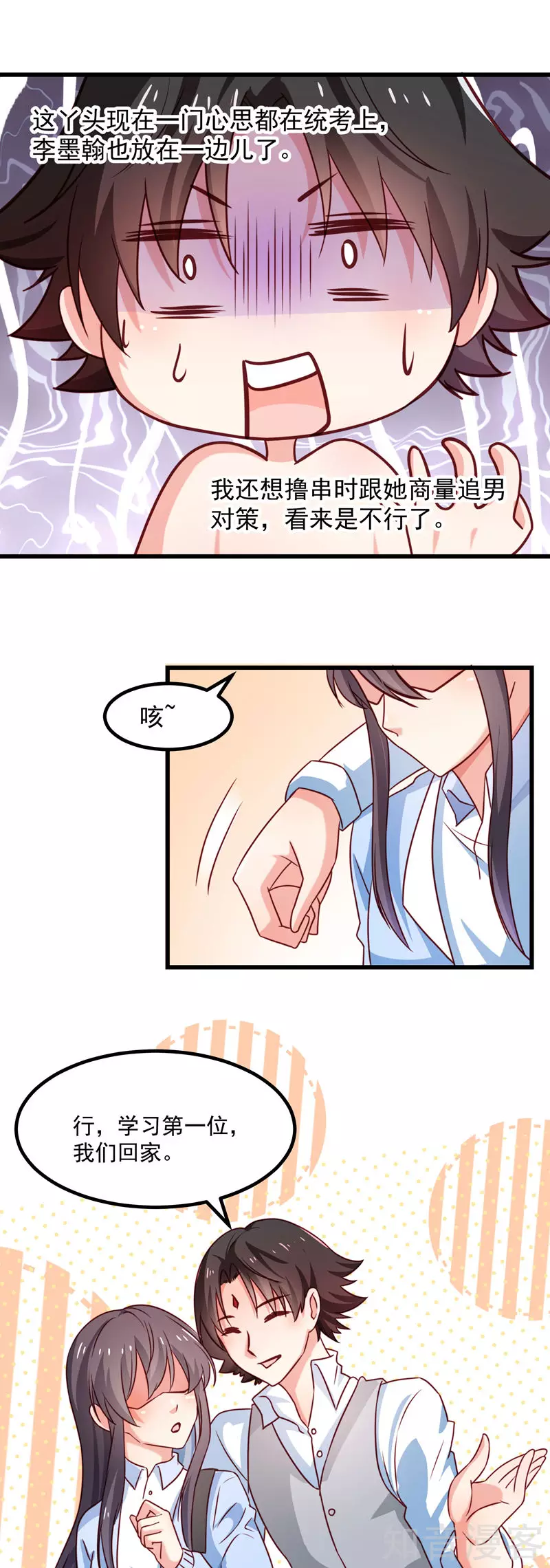 第94话-第97话