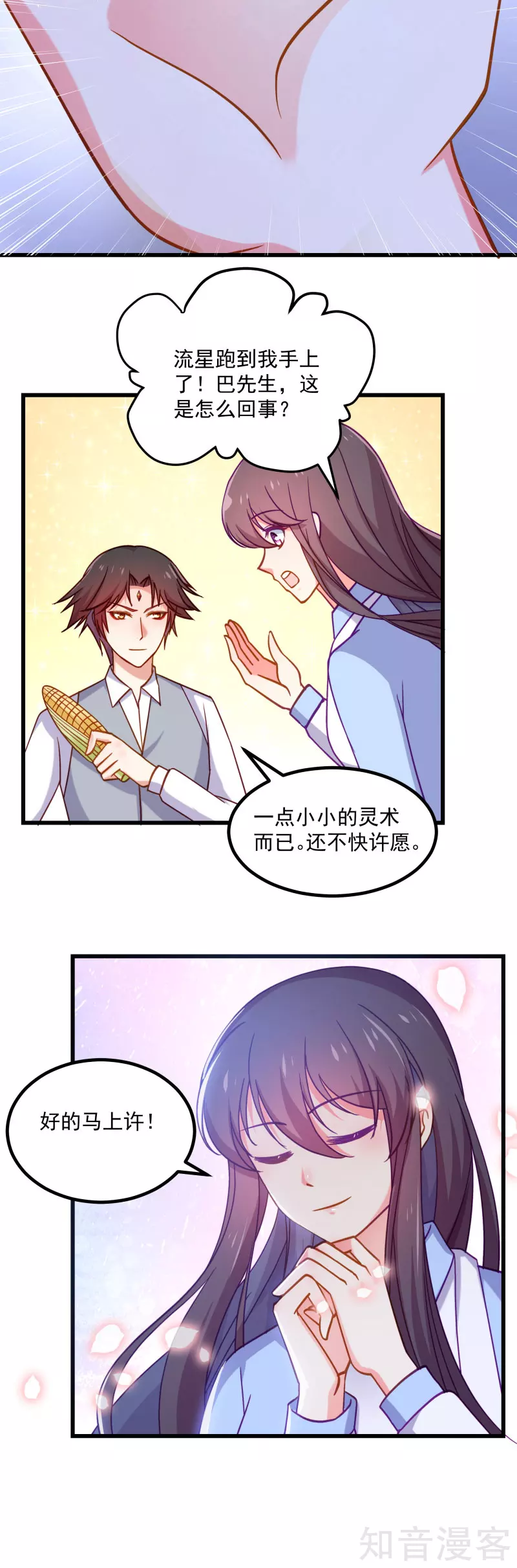 第96话-第99话