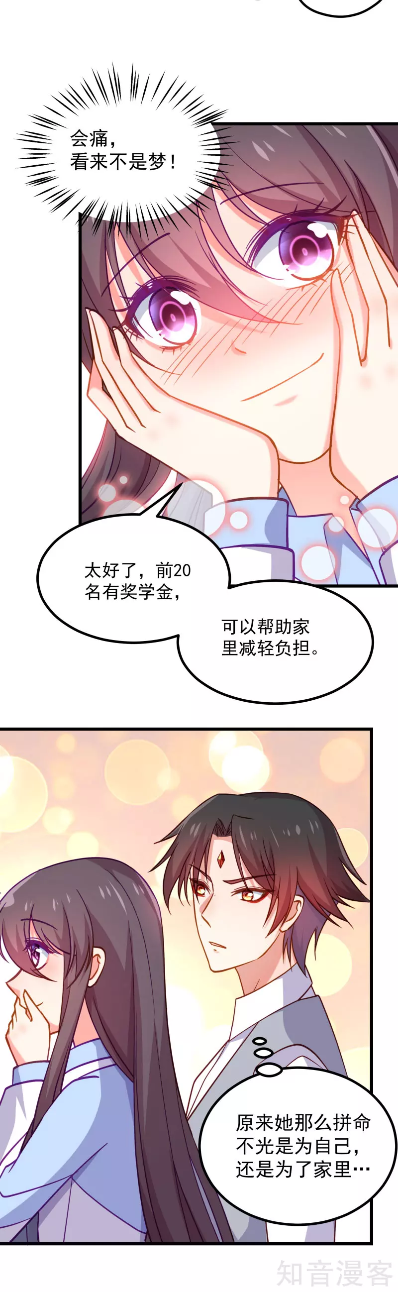 第96话-第99话
