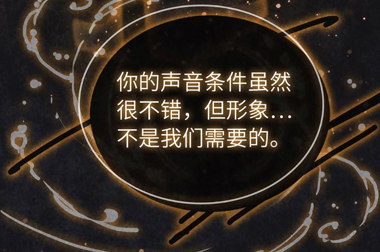 第1话 会唱歌的丑小鸭(1/3)-第1话