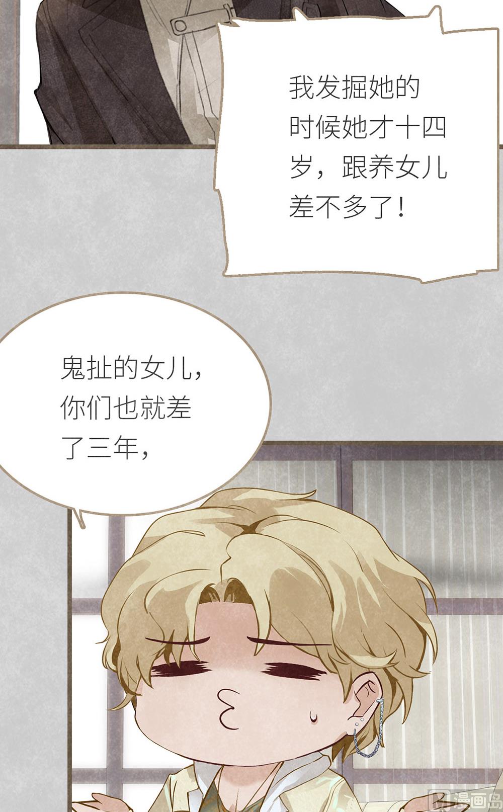 第9话 心无旁骛-第9话