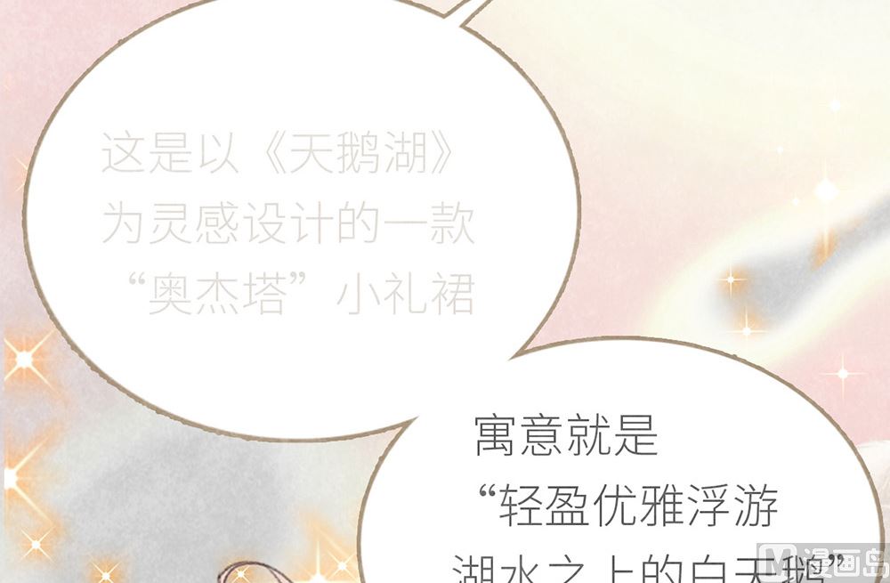 第11话 绯闻前奏(1/2)-第11话