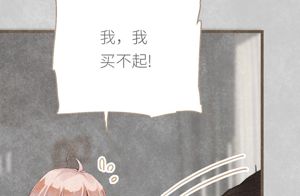 第11话 绯闻前奏(1/2)-第11话
