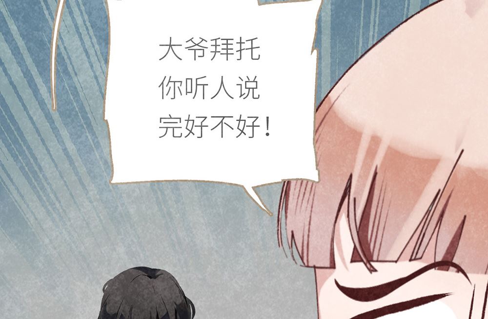 第11话 绯闻前奏(1/2)-第11话