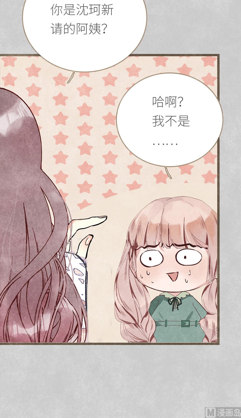第11话 绯闻前奏(1/2)-第11话