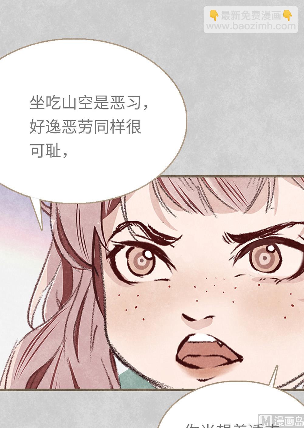 第13话 绯闻间奏-第13话