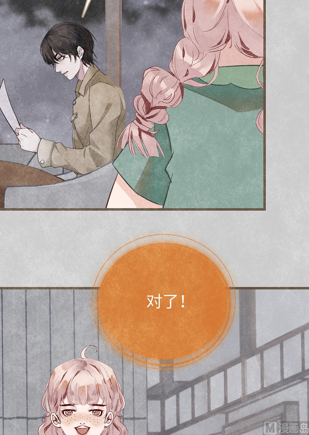 第13话 绯闻间奏-第13话