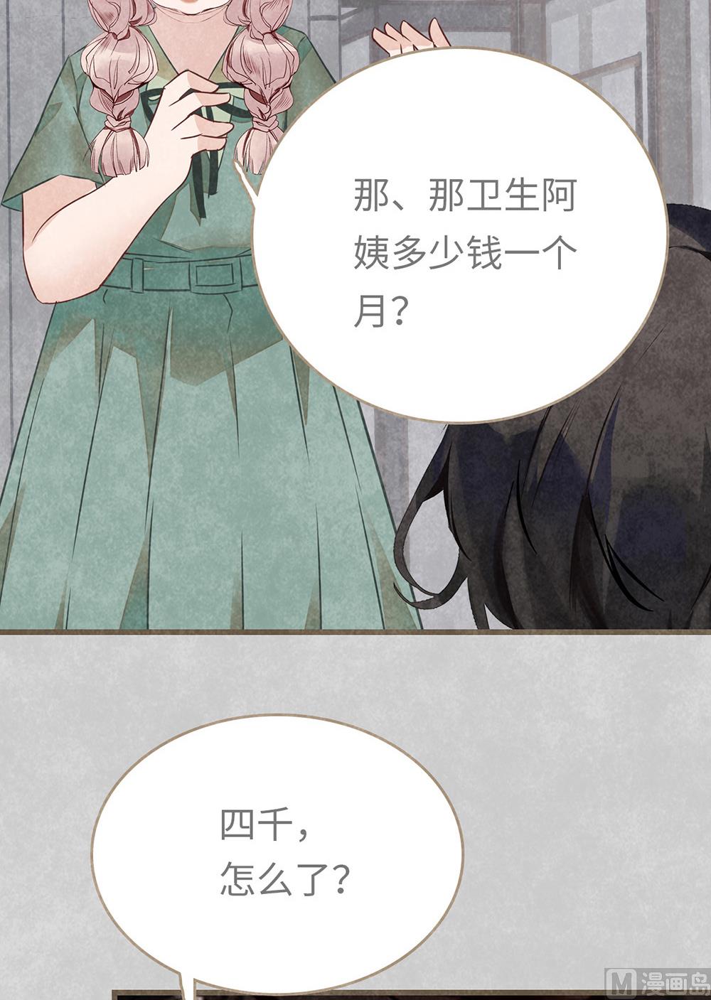 第13话 绯闻间奏-第13话