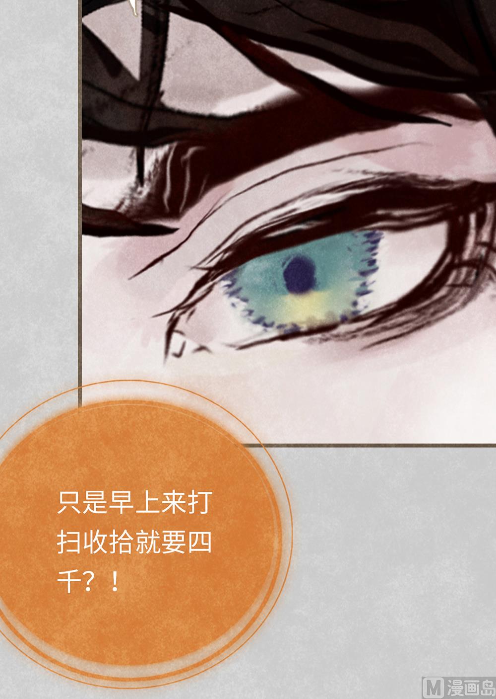 第13话 绯闻间奏-第13话