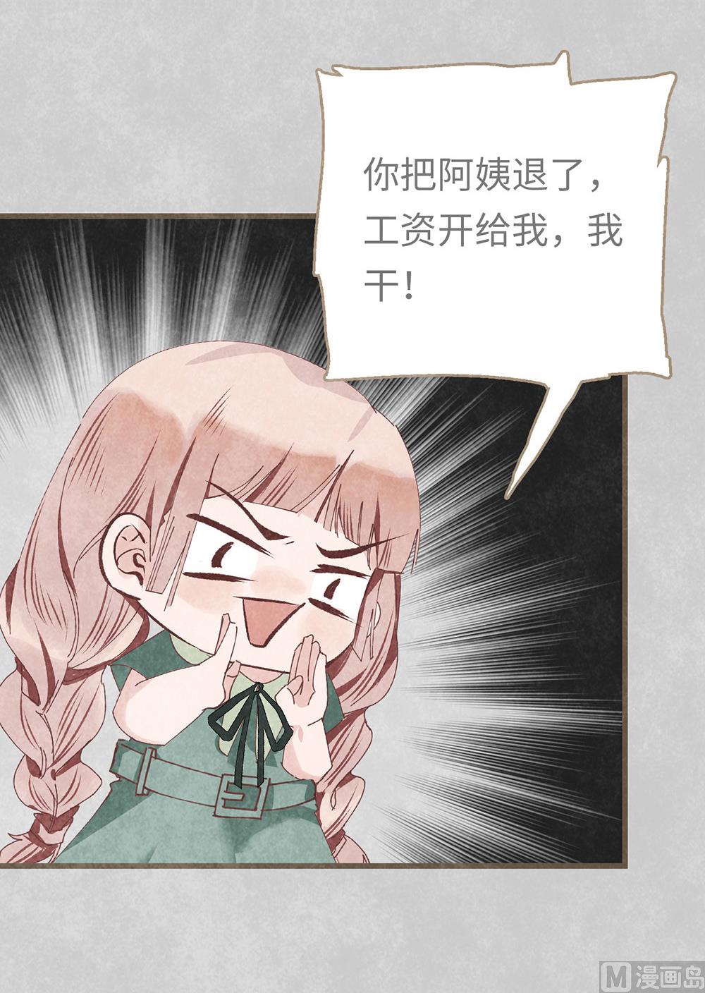 第13话 绯闻间奏-第13话