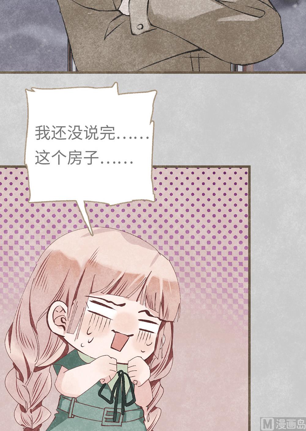 第13话 绯闻间奏-第13话