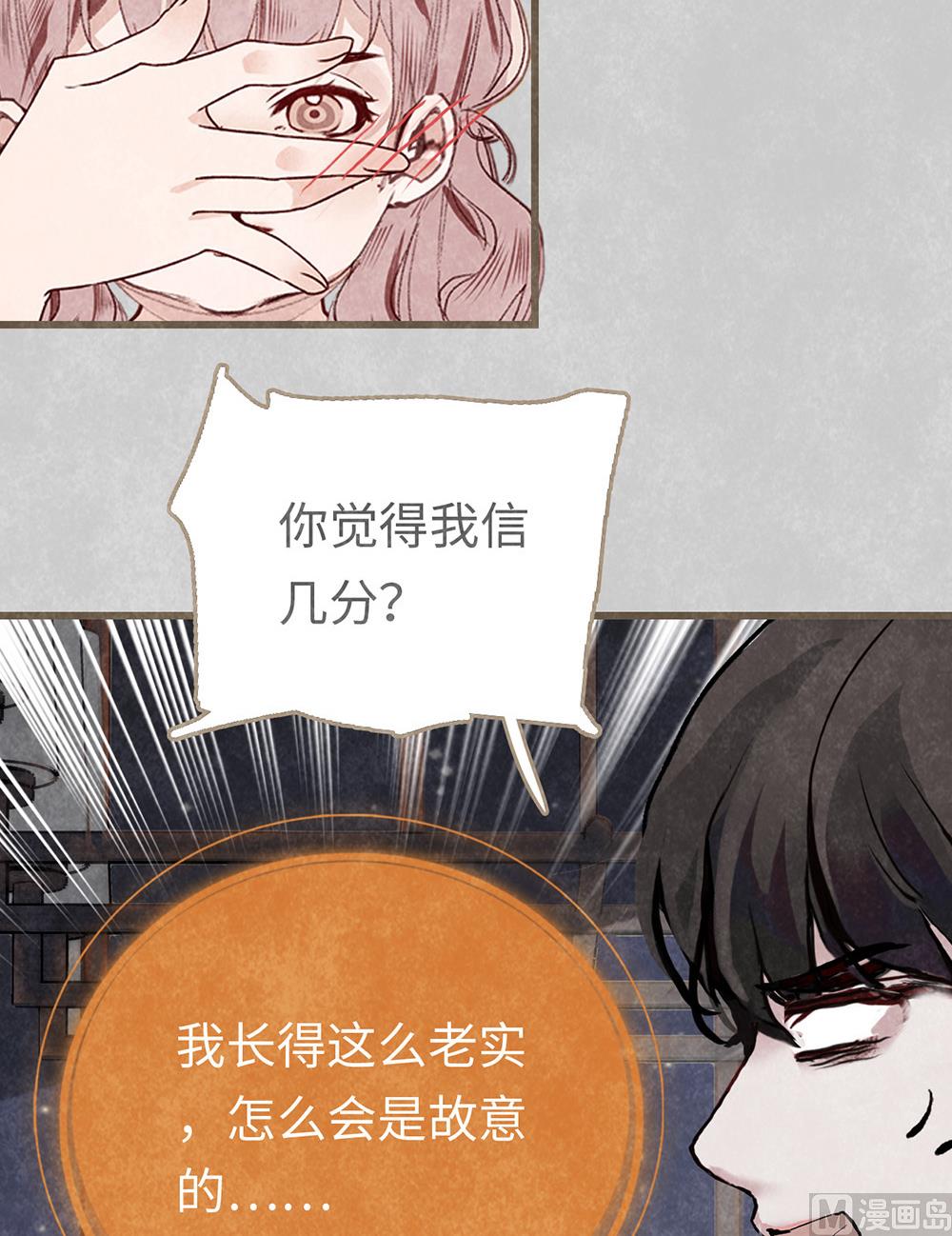 第13话 绯闻间奏-第13话