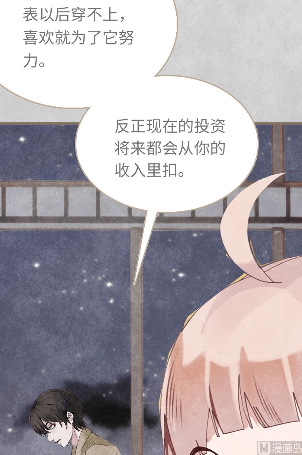 第13话 绯闻间奏-第13话