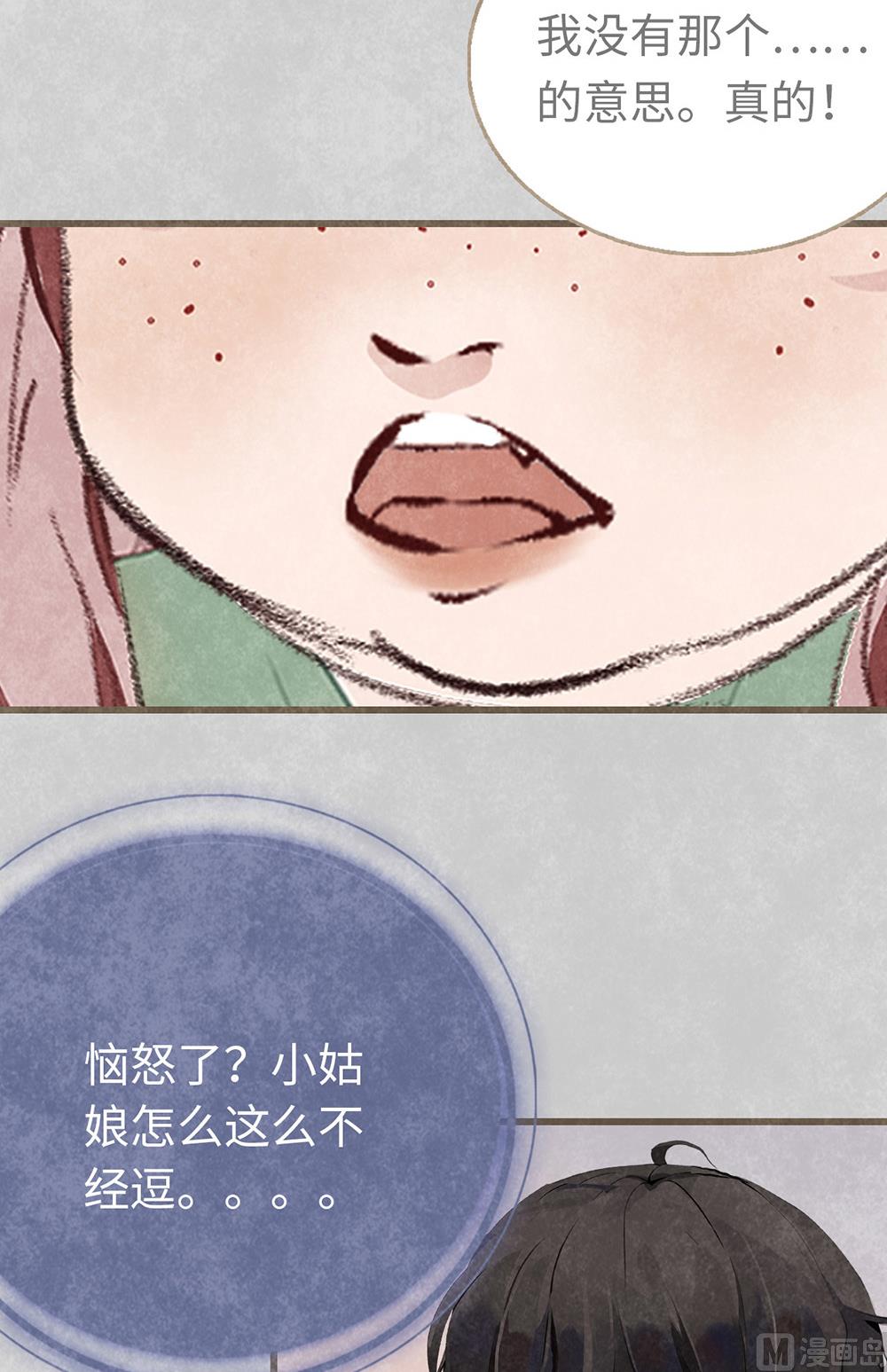 第13话 绯闻间奏-第13话