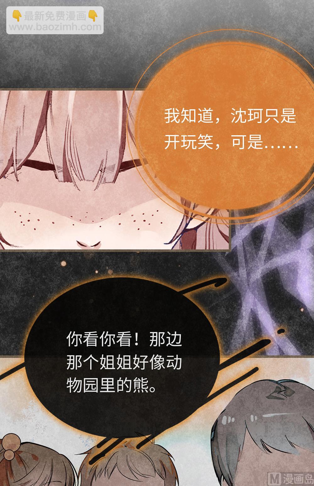 第13话 绯闻间奏-第13话