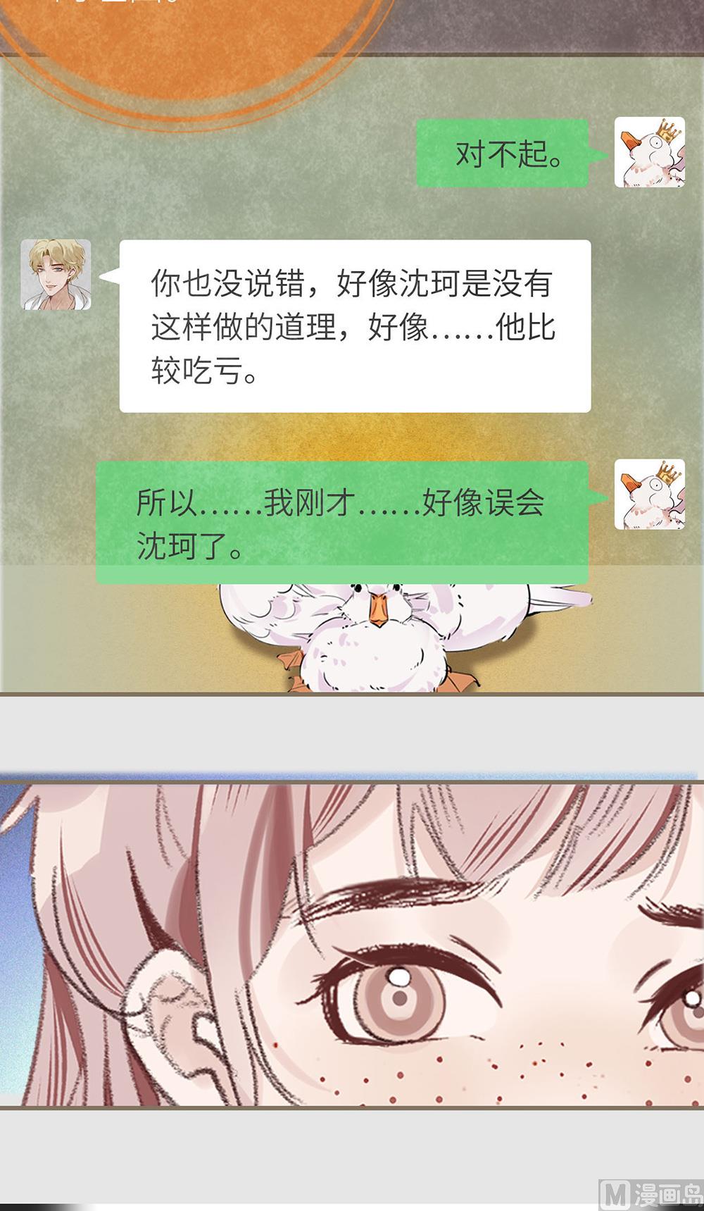 第15话 沈珂的新策略(1/2)-第15话